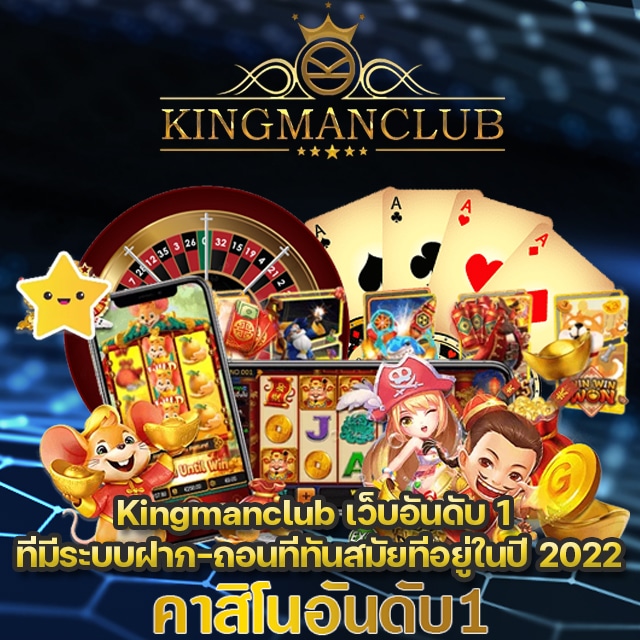 Kingmanclub