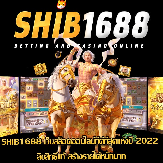 SHIB1688