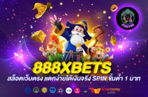 888xbets