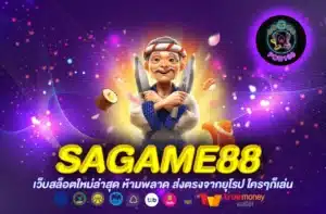 SAGAME88
