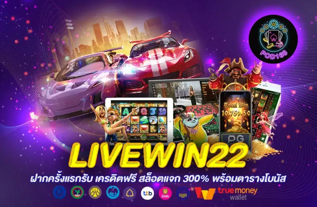 livewin22