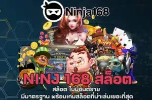 ninja-168-สล็อต