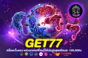 Get77