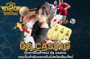 dg-casino