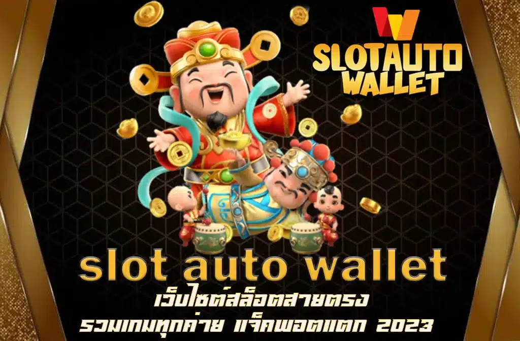 Slot Auto Wallet
